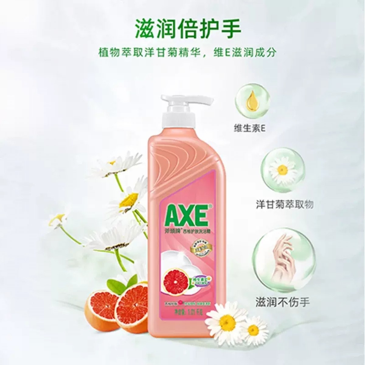 AXE斧头牌西柚洗洁精小瓶1.01kg*1瓶
