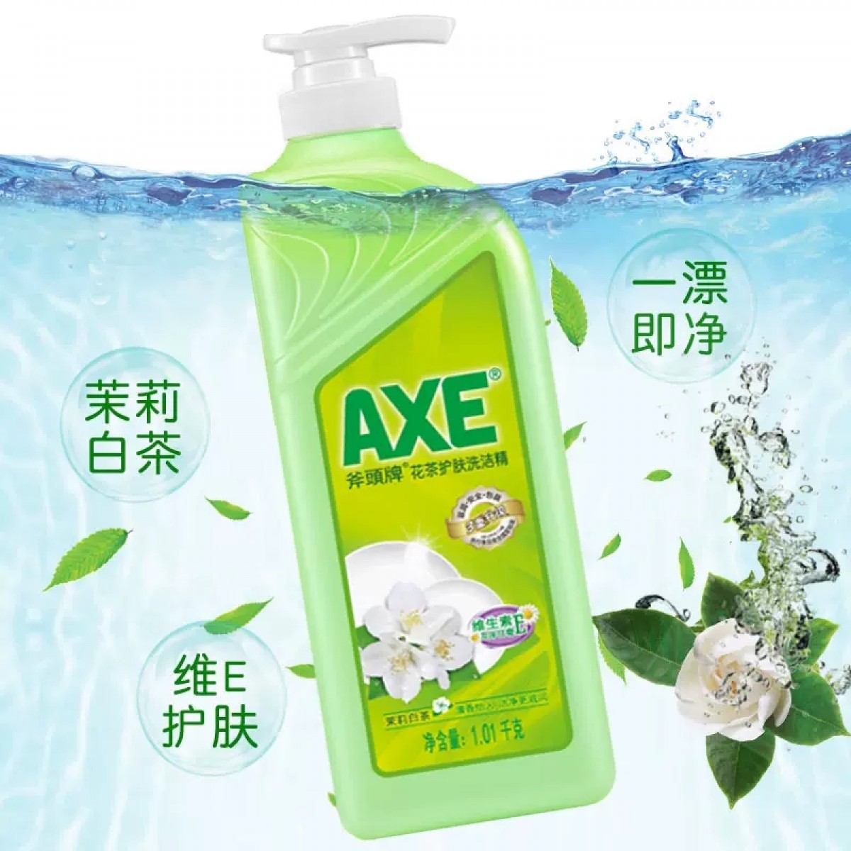 AXE斧头牌花茶洗洁精小瓶1.01kg*1瓶