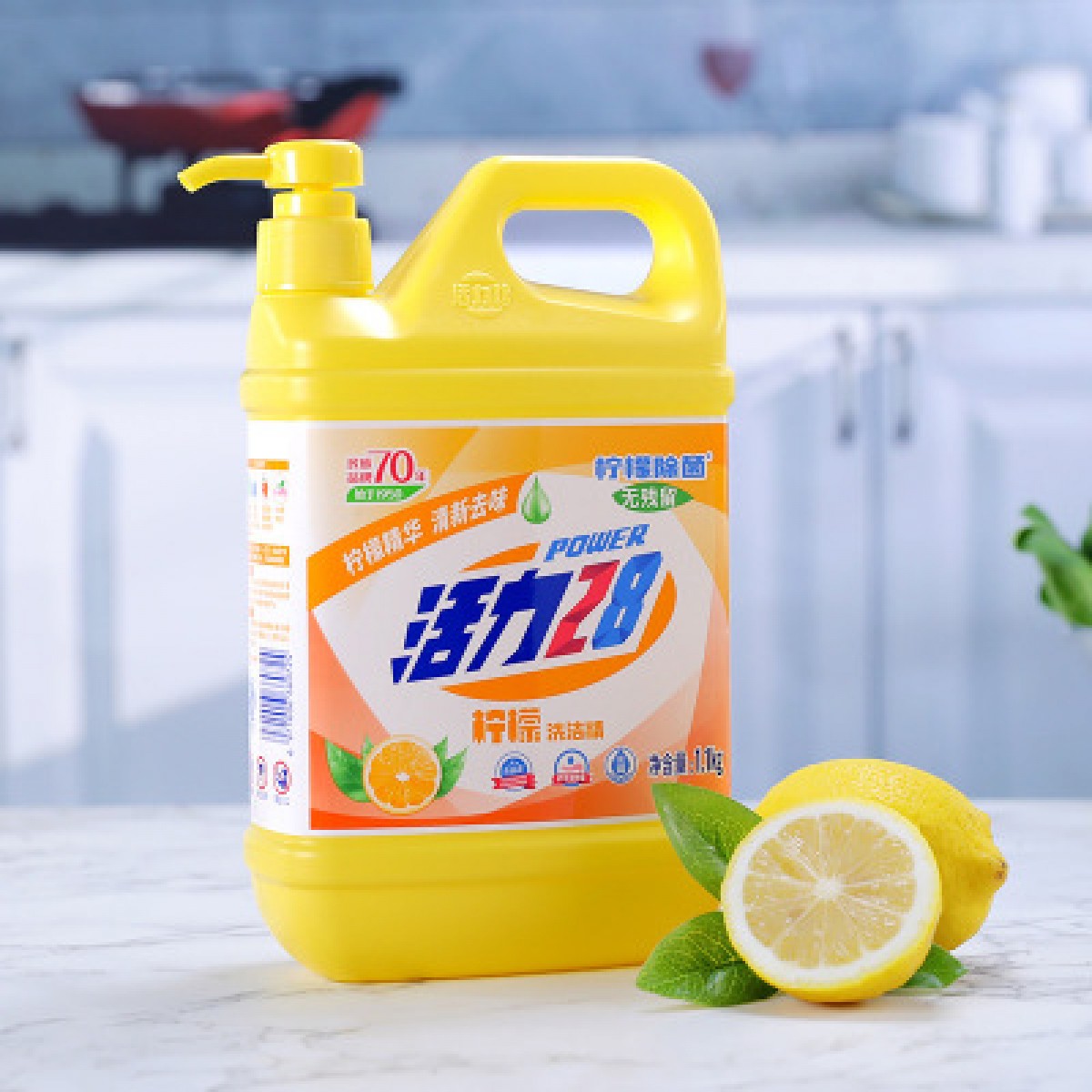 活力28洗洁精1.1kg
