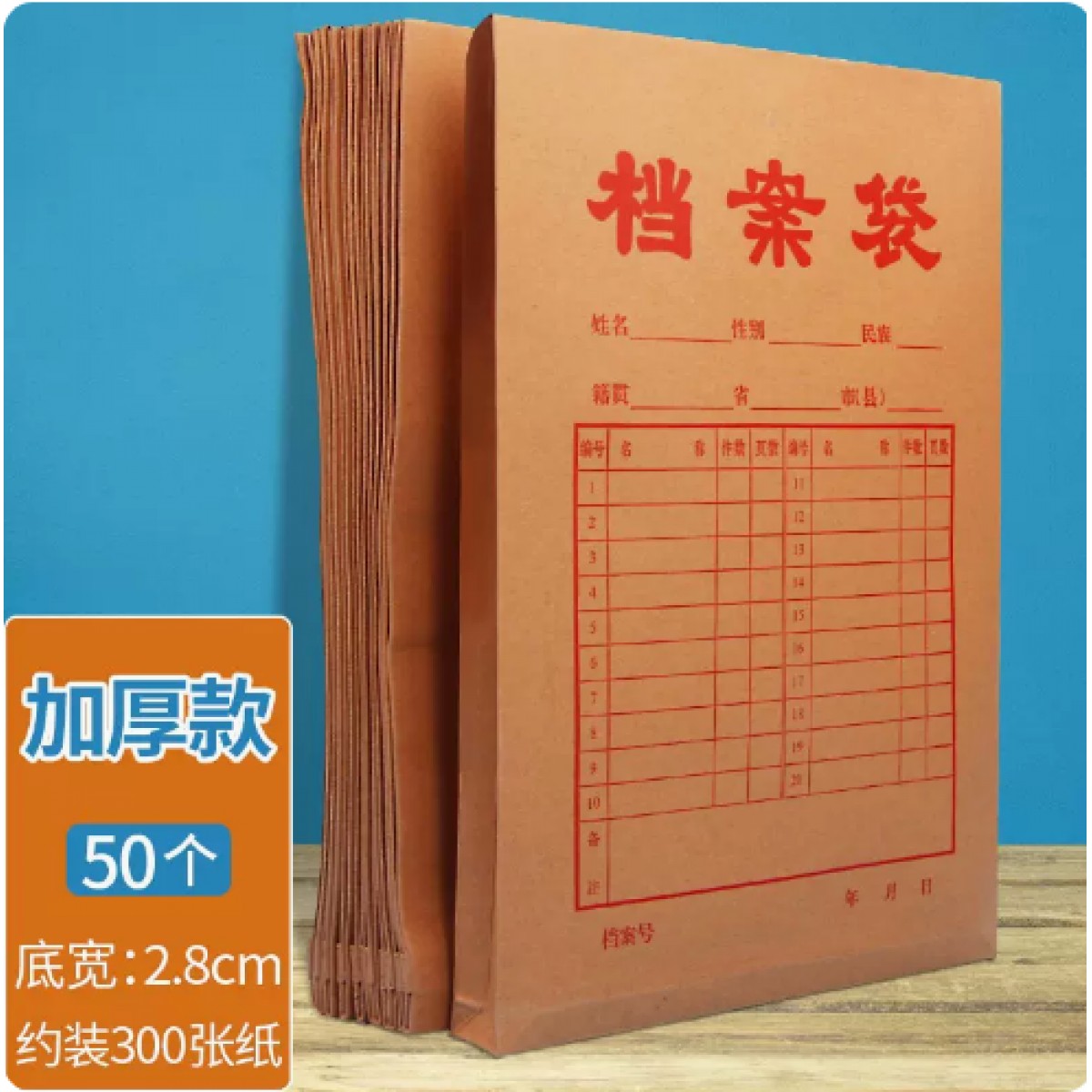 优翼A4档案袋50只装