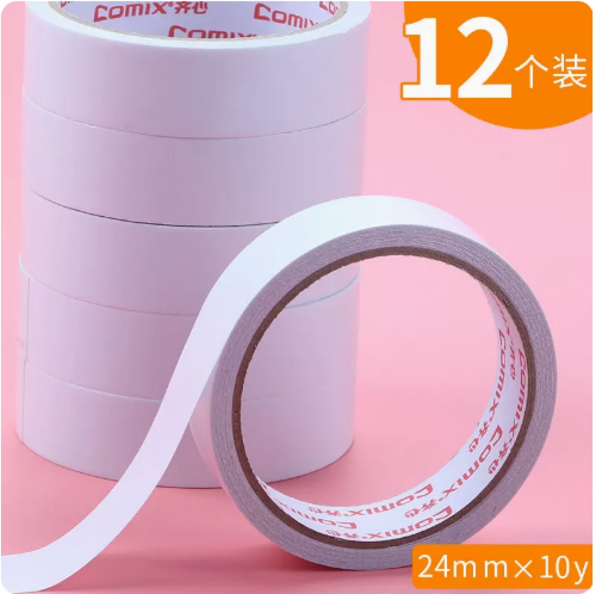齐心强力双面胶宽2.4cm/12卷
