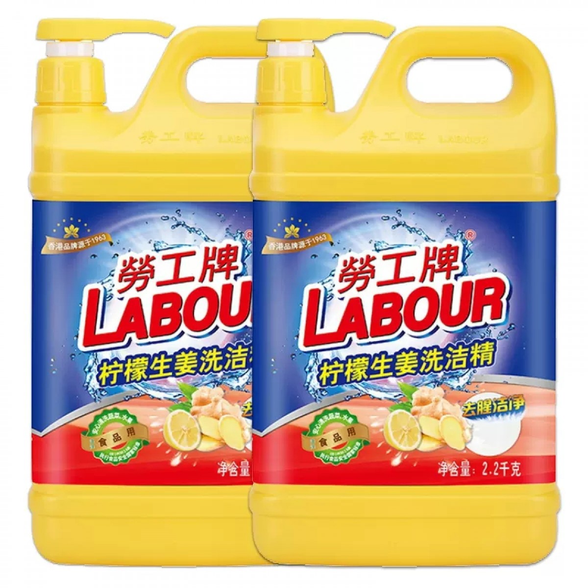 香港劳工牌洗洁精2.2KG*2按压瓶