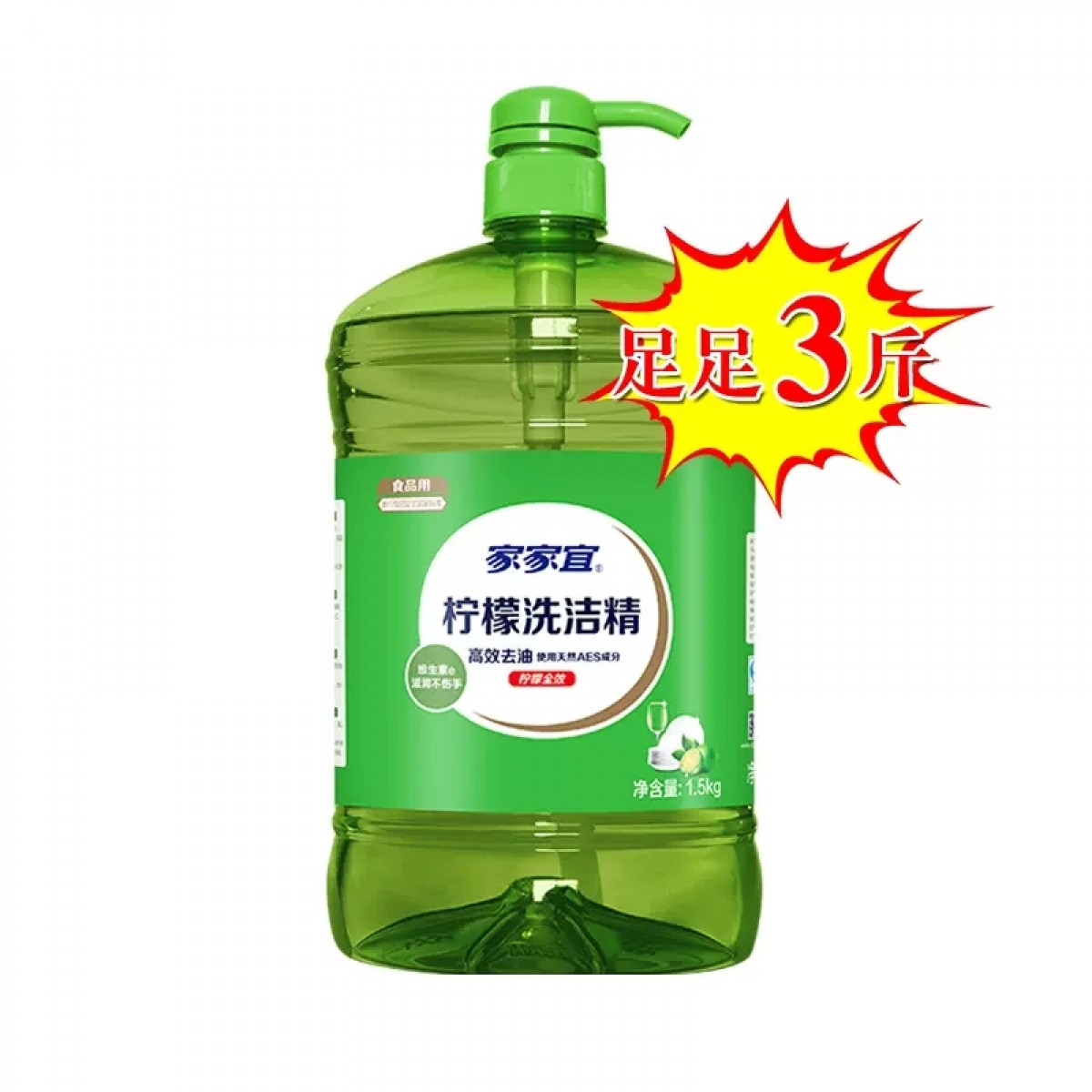 家家宜 柠檬洗洁精1.5kg/瓶