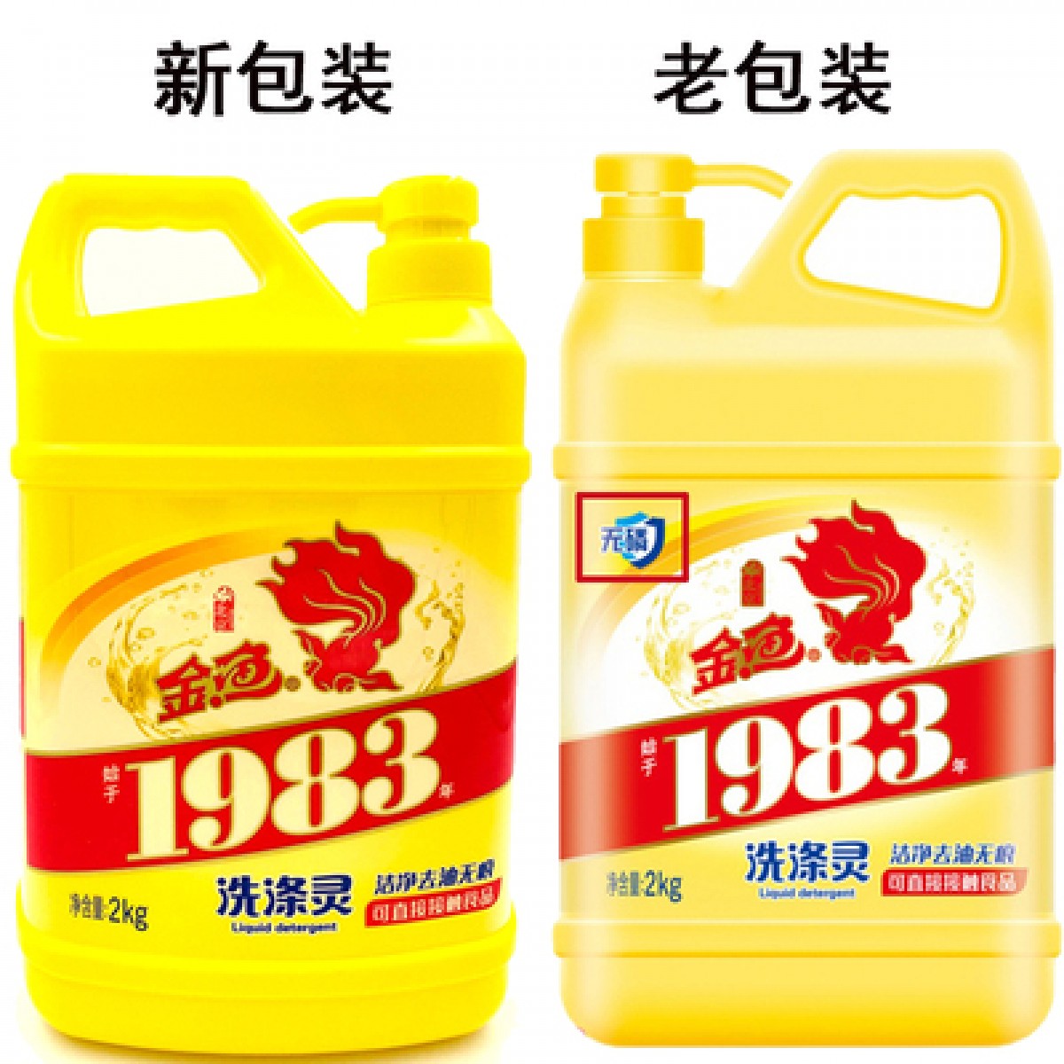 金鱼洗涤灵4000g