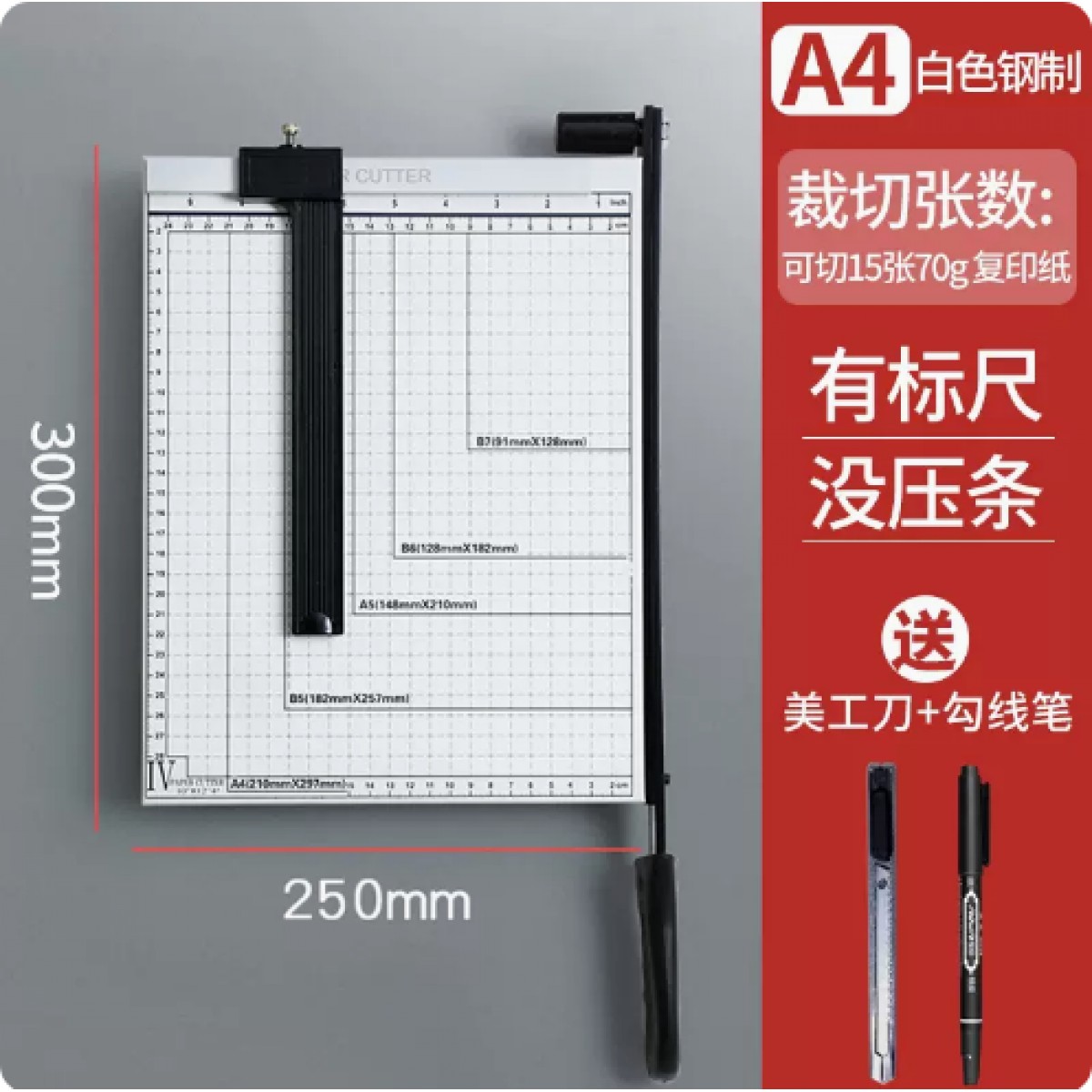 无赠品欧博尚A4手动切纸刀铡刀切割办公用