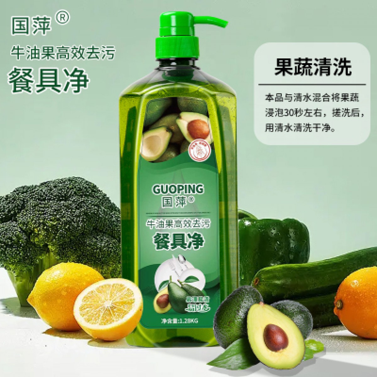 国萍洗洁精1.28kg