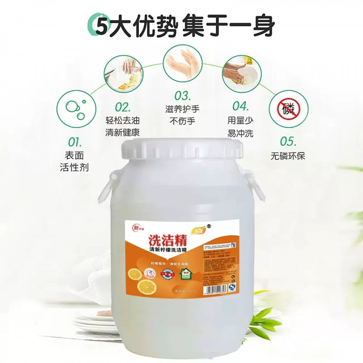 洗洁精散装25kg大桶