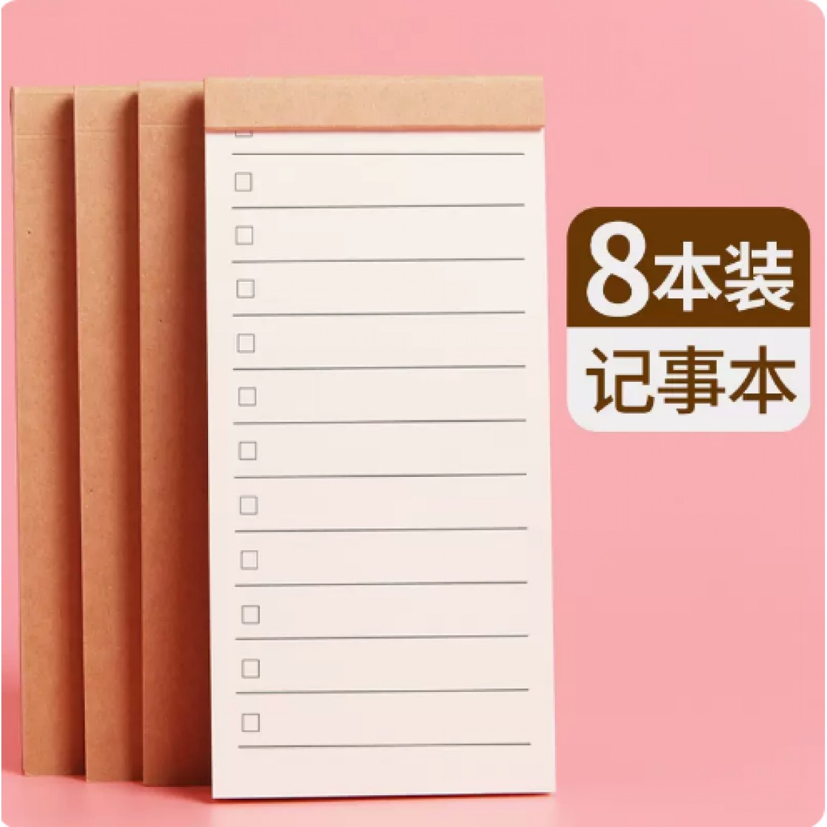 迪斯熊可撕便签本备忘录8本/共400张
