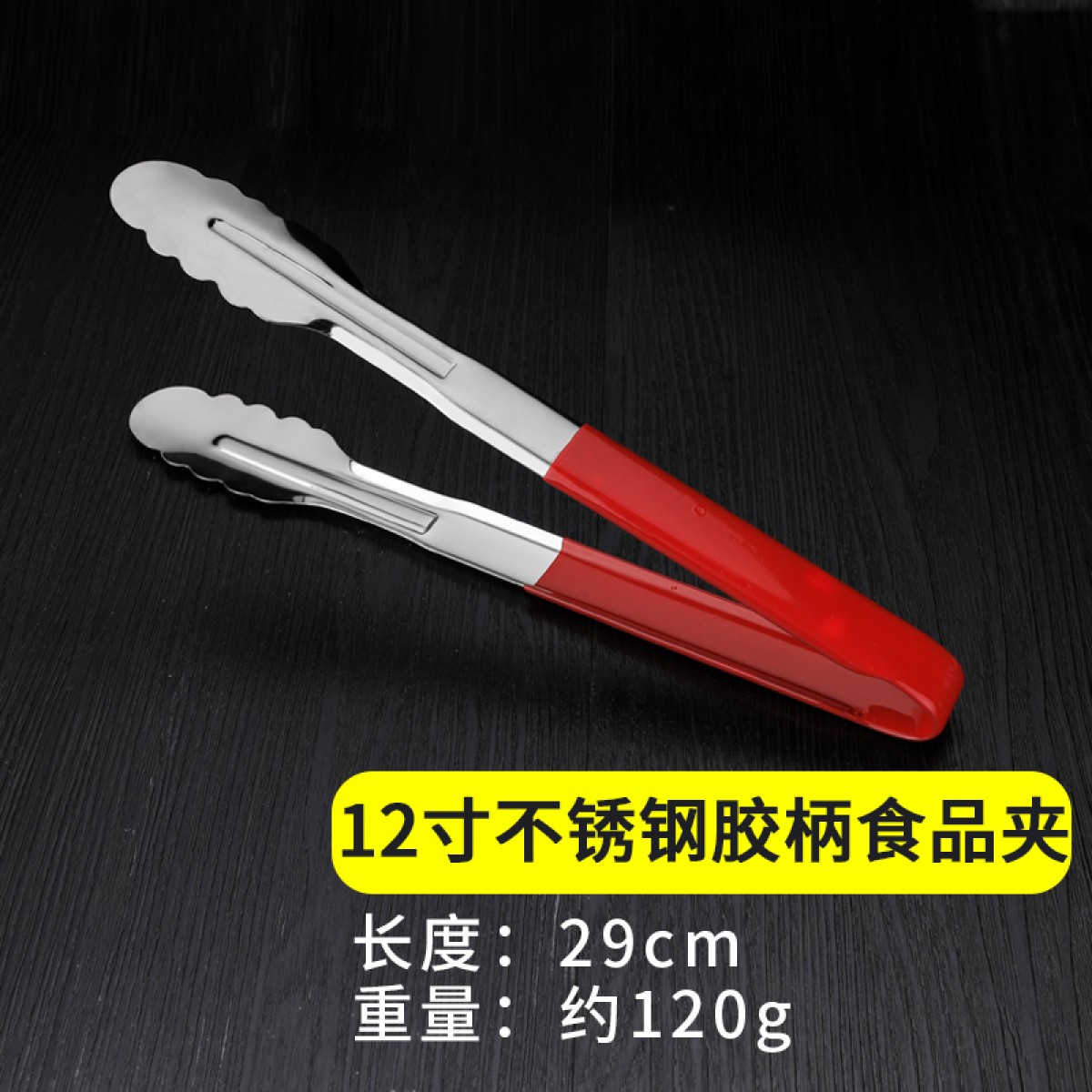 厨房软硅胶防烫食品夹子 12寸