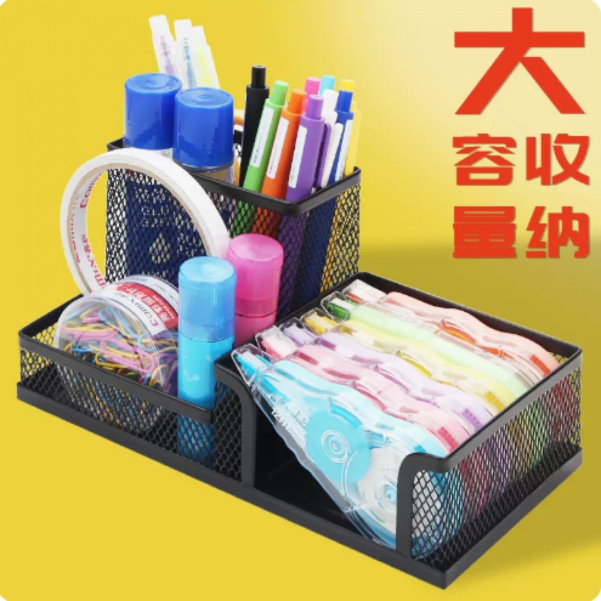 齐心三格笔筒收纳盒1个装