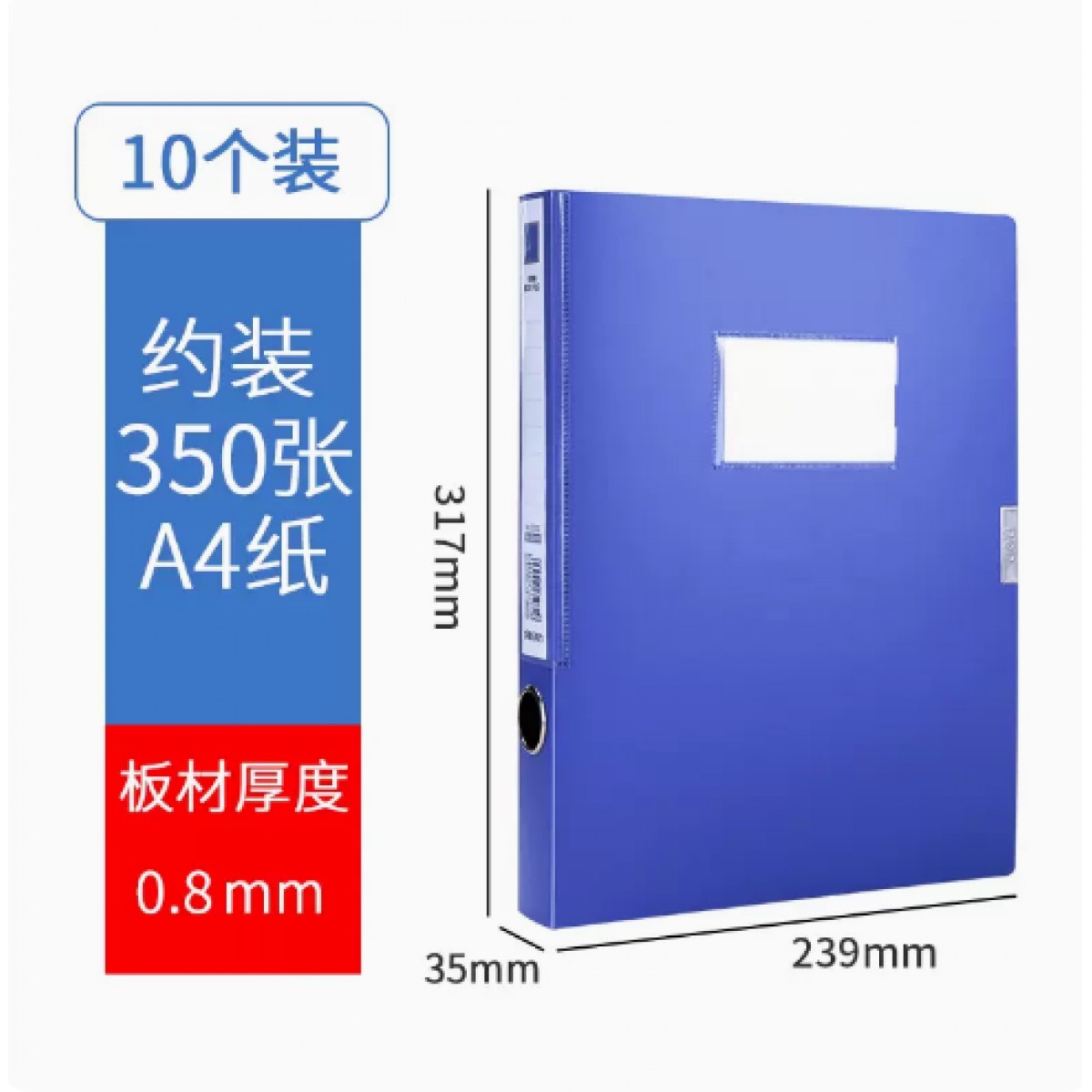 得力A4档案盒塑料文件盒背宽35mm/10个装