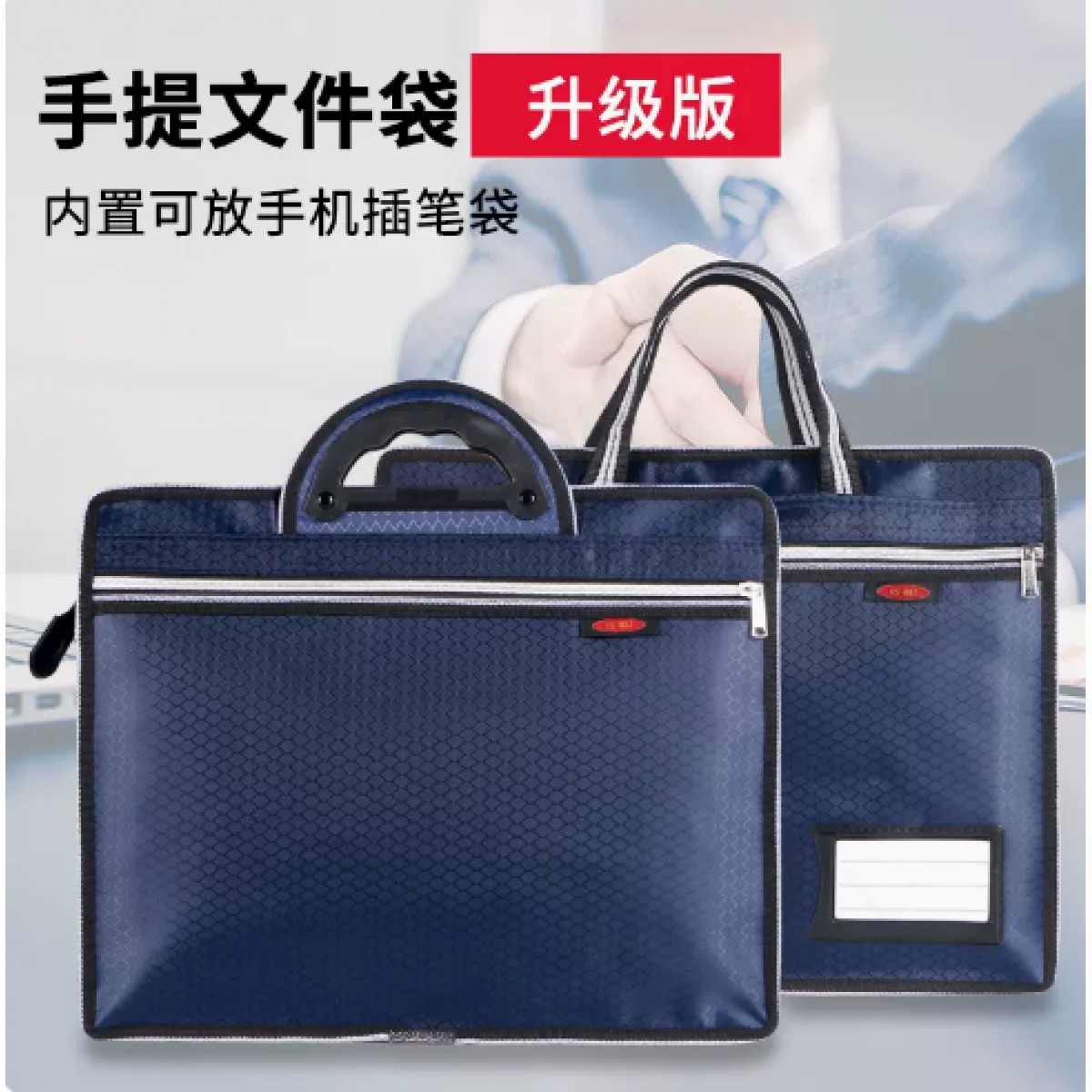 环美A4手提会议文件袋1个