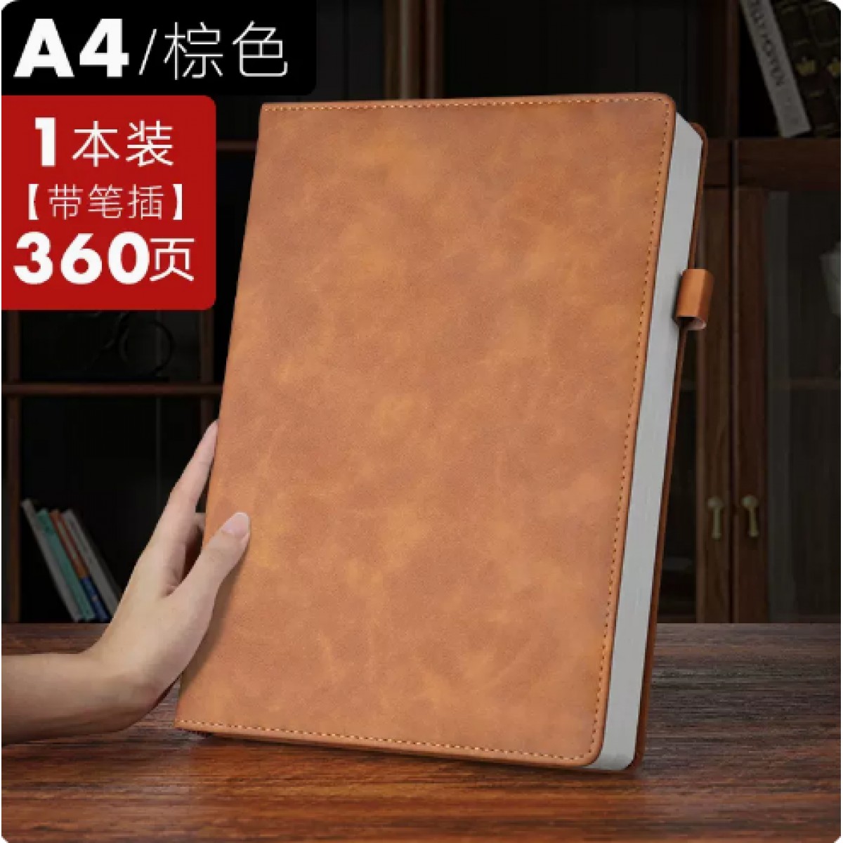三木A4加厚商务大笔记本子黑色棕色360页/1本
