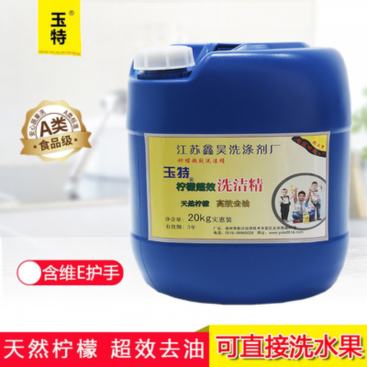 40斤批发包邮大桶装洗洁精