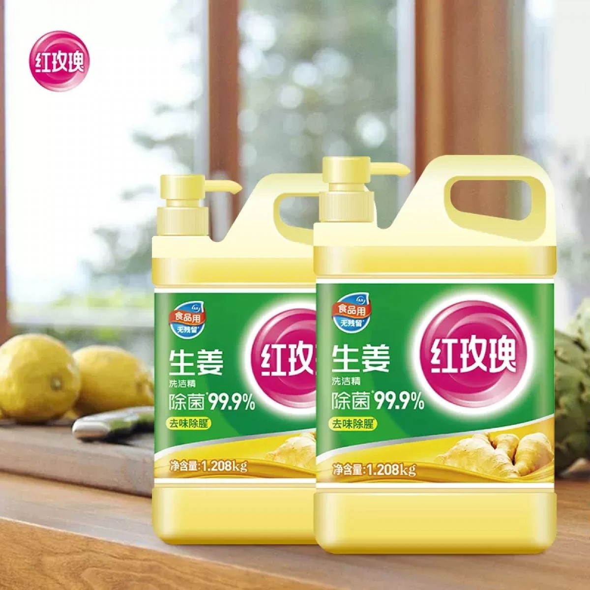红玫瑰生姜餐具洗洁精1.208kg2瓶