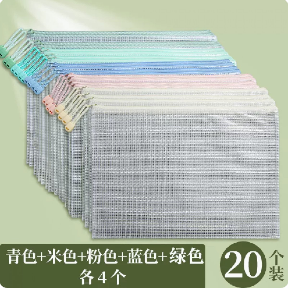 千奕加厚A4文件袋混色20个装