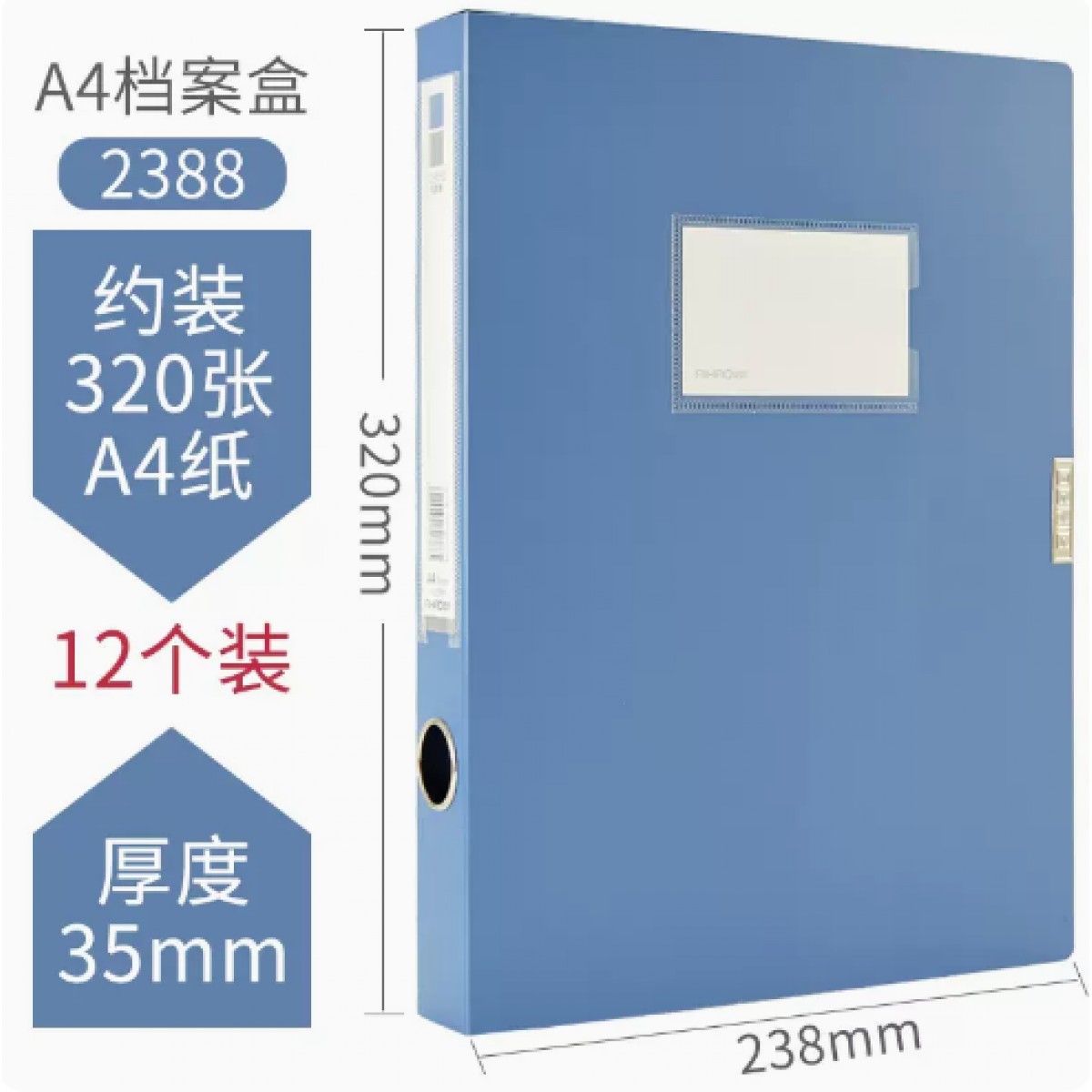 爱好A4加厚档案盒12个装