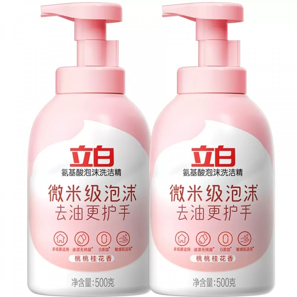 立白氨基酸泡沫洗洁精500g*2瓶