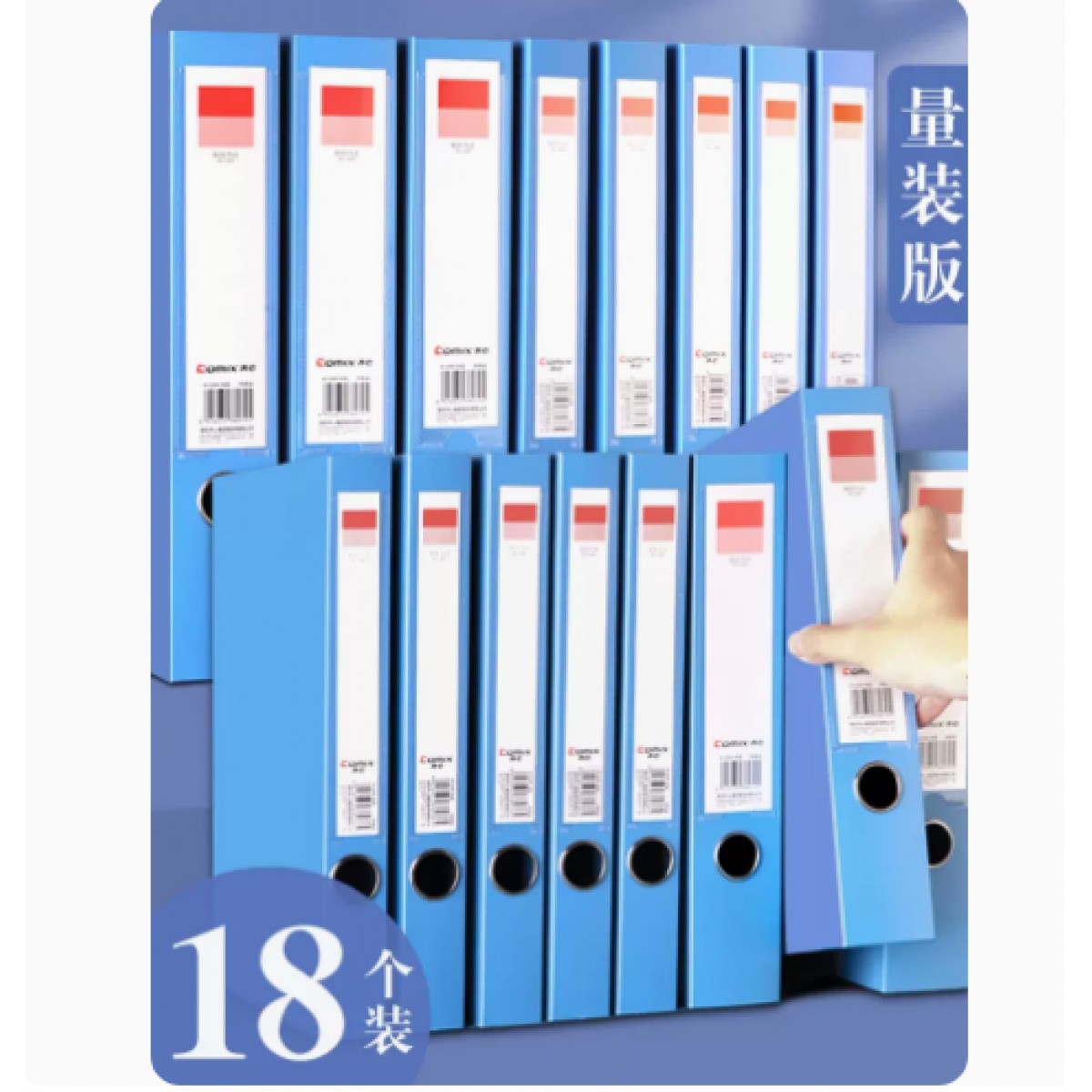 齐心A4塑料档案盒35mm/18个装