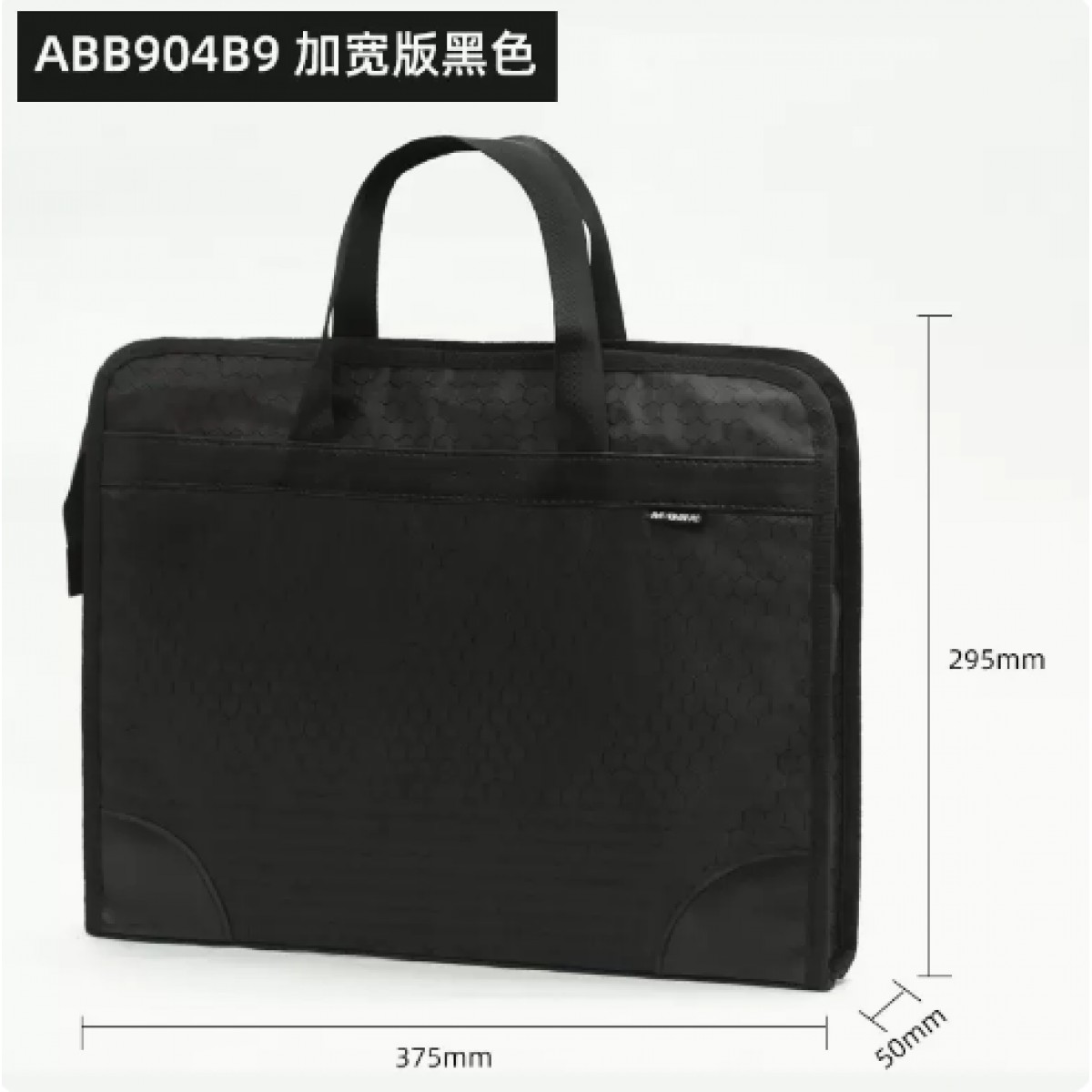 晨光A4黑色手提防水文件袋1个