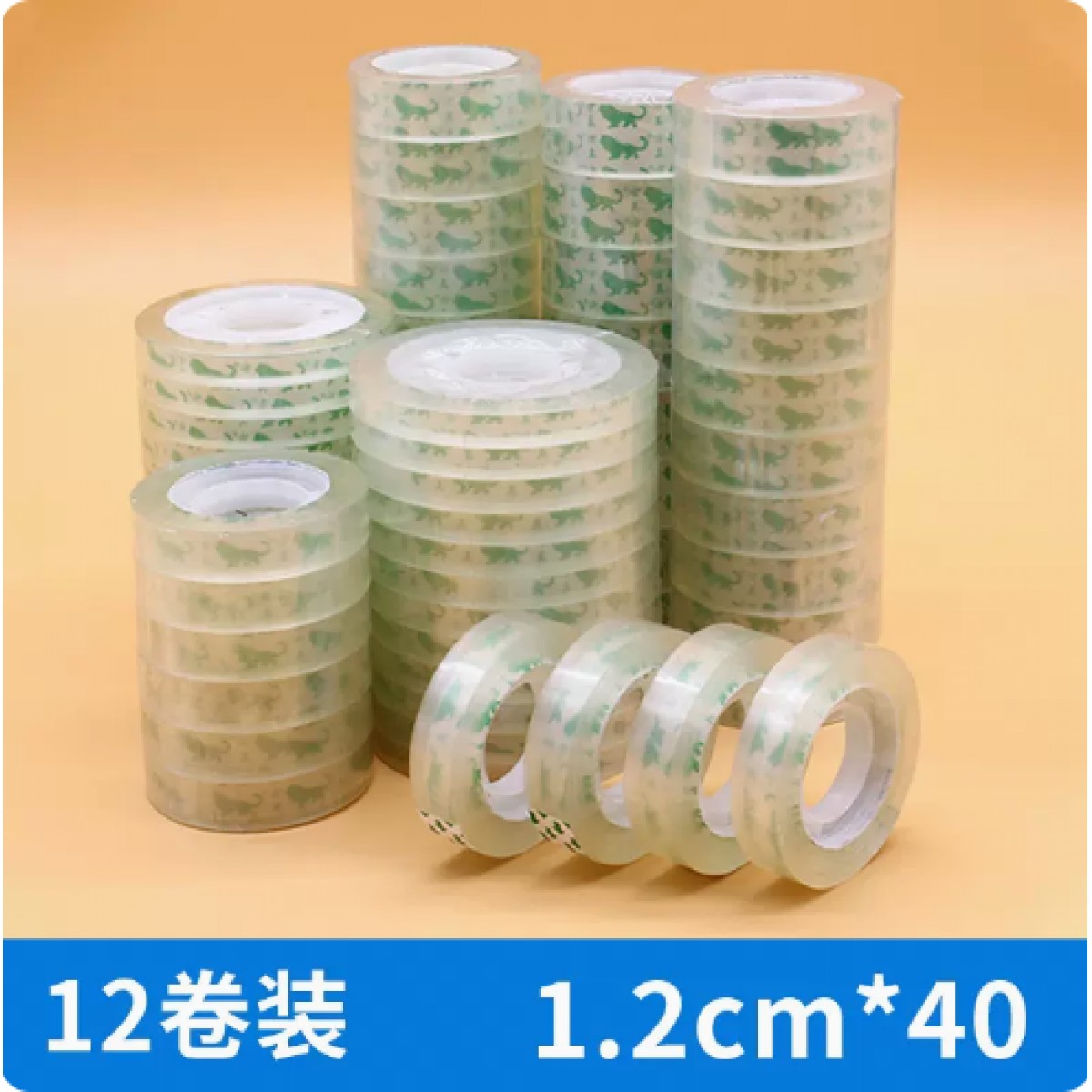 方真透明胶带小号1.2cm*40米/12卷