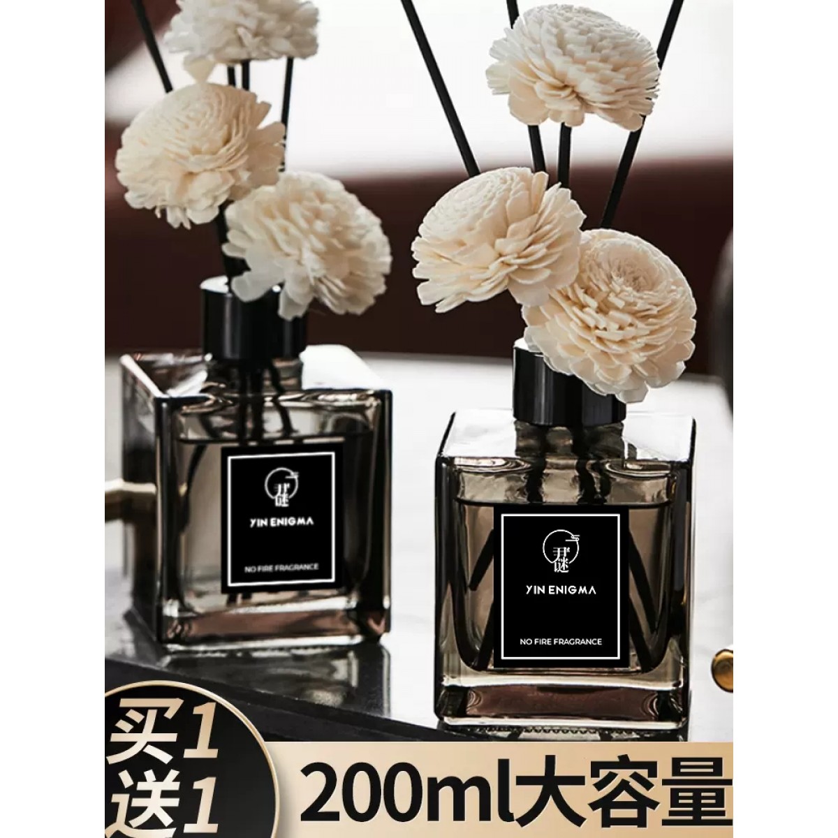 薰衣草香薰200ml【买一送一】