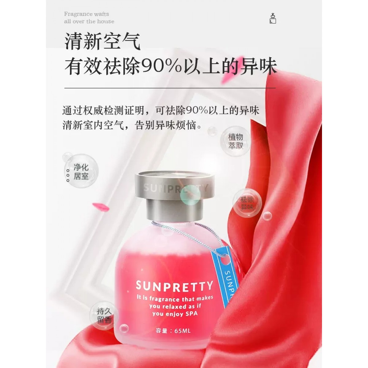 特价香薰4瓶装【香味随机】