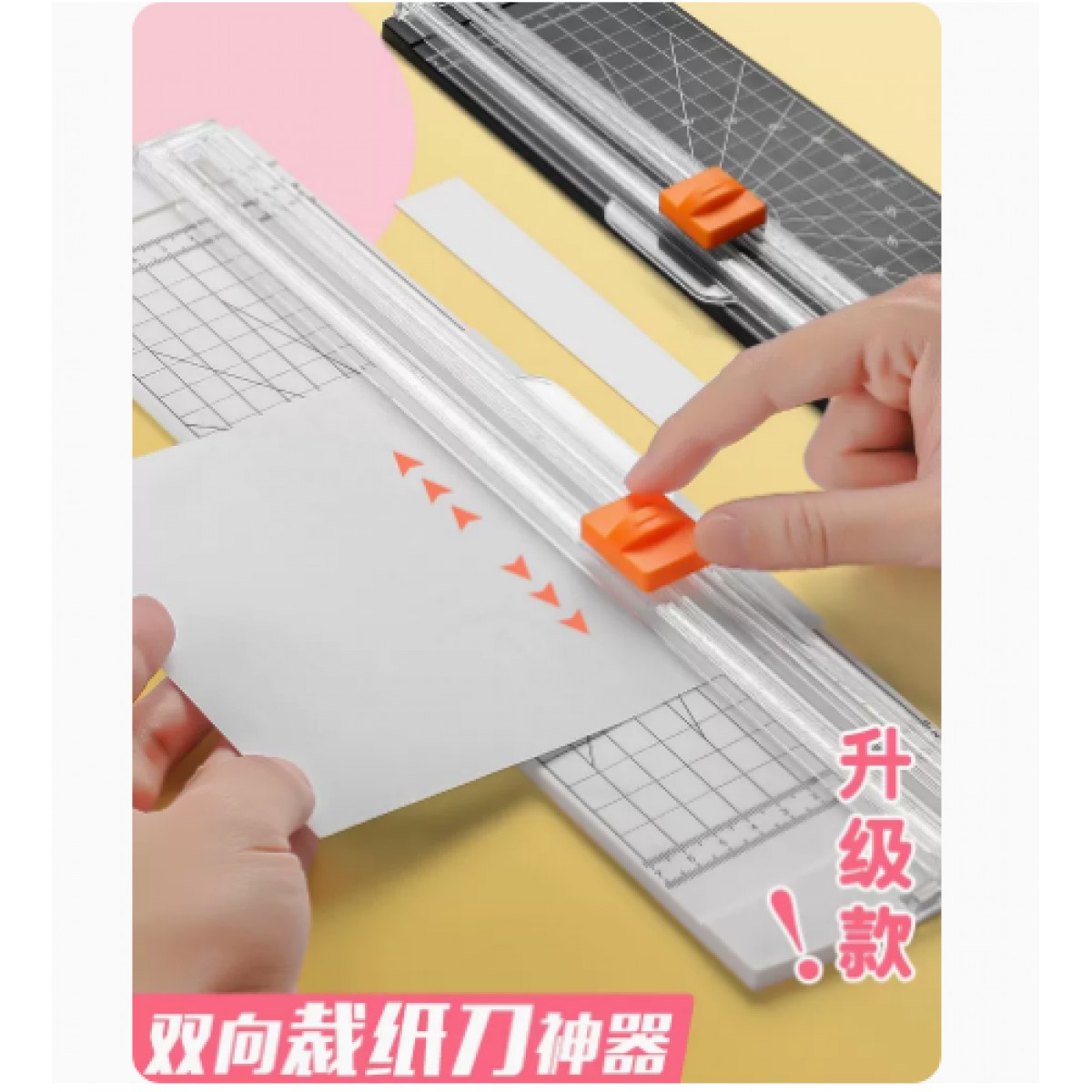 环美A4双向切纸刀小型1个