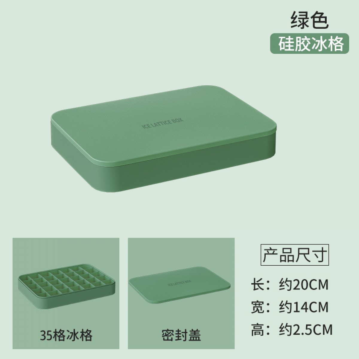 硅胶制冰盒模具 35格