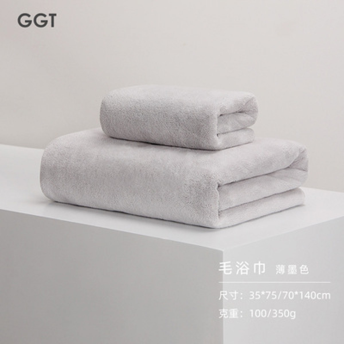 日本GGT雪花绒浴巾毛巾2件套薄墨色