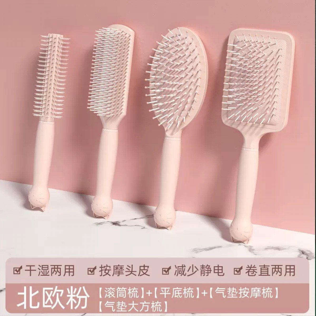 经络按摩梳气囊排骨滚梳4件套