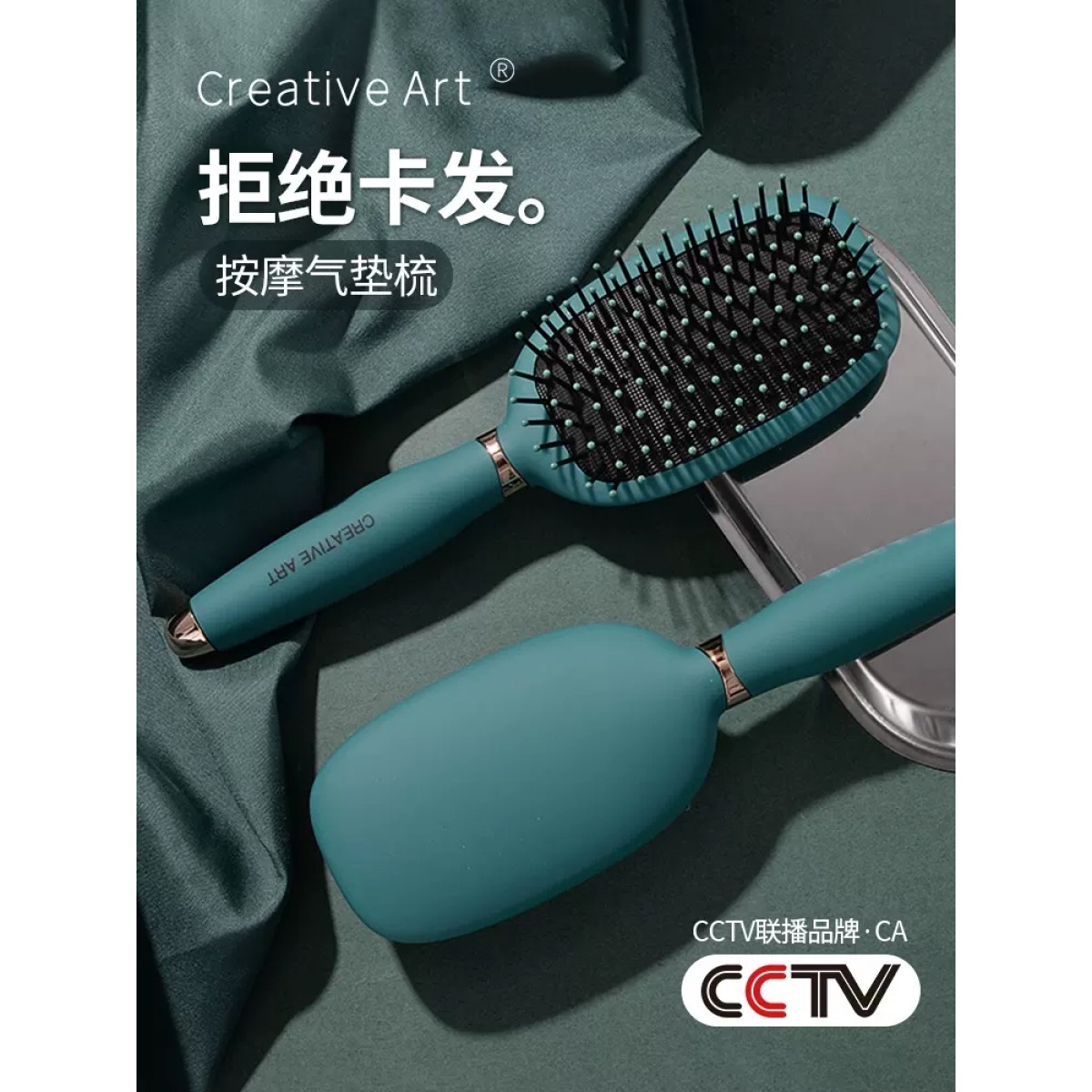 CA气垫梳气囊梳子