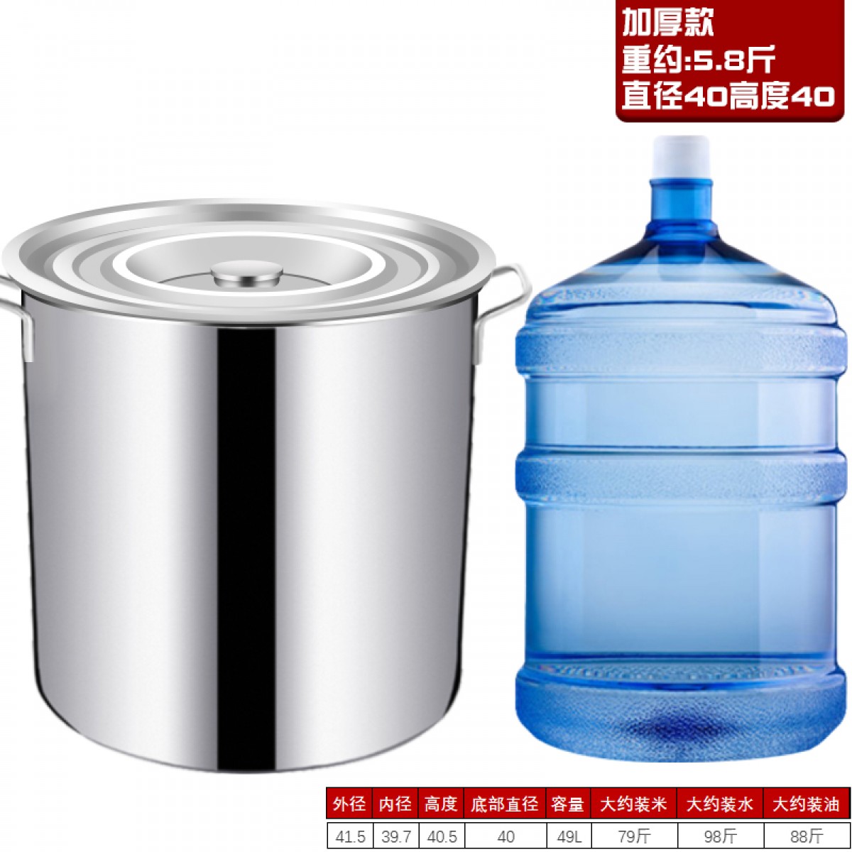 不锈钢加厚汤桶 40*40