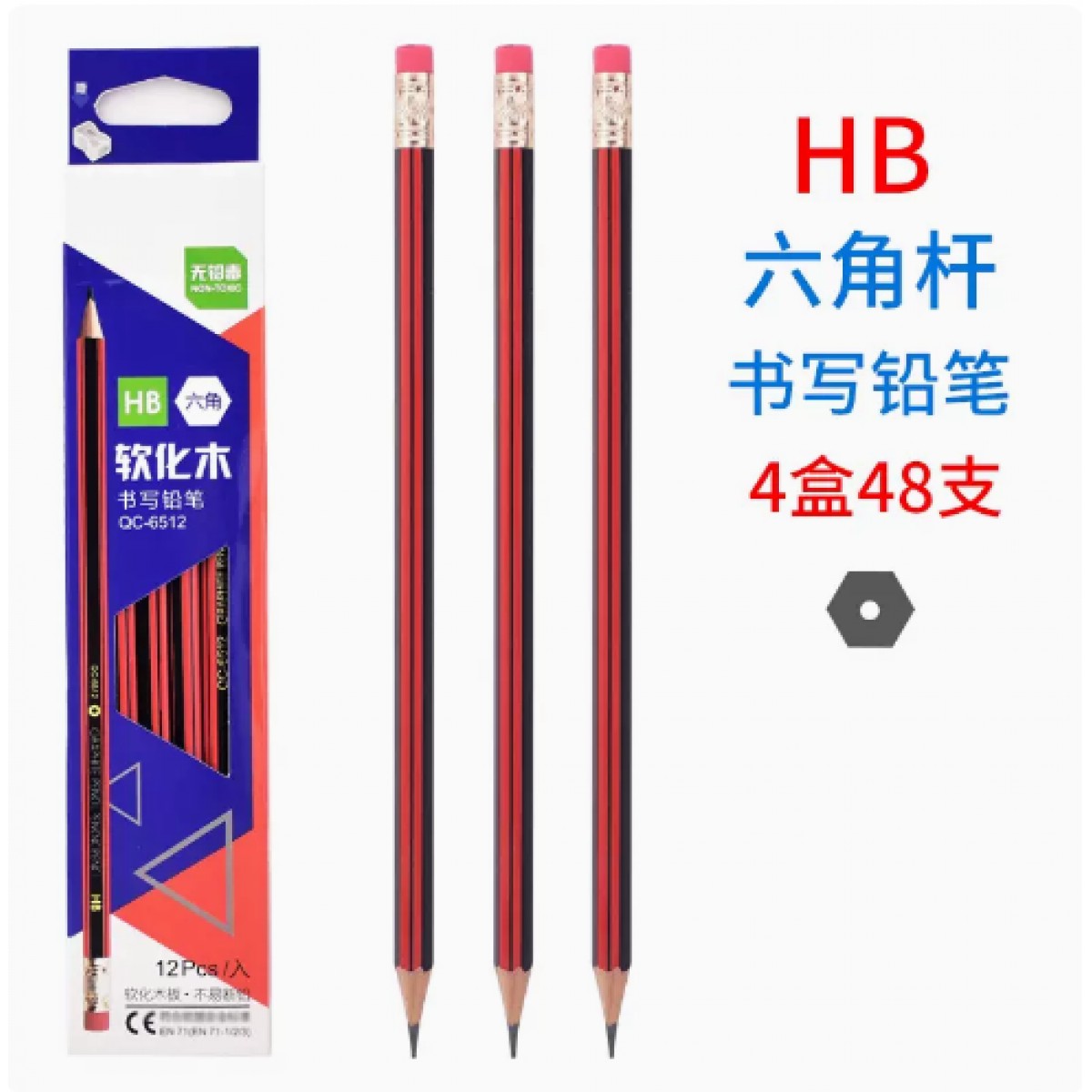 众叶HB六角杆铅笔4盒/48支