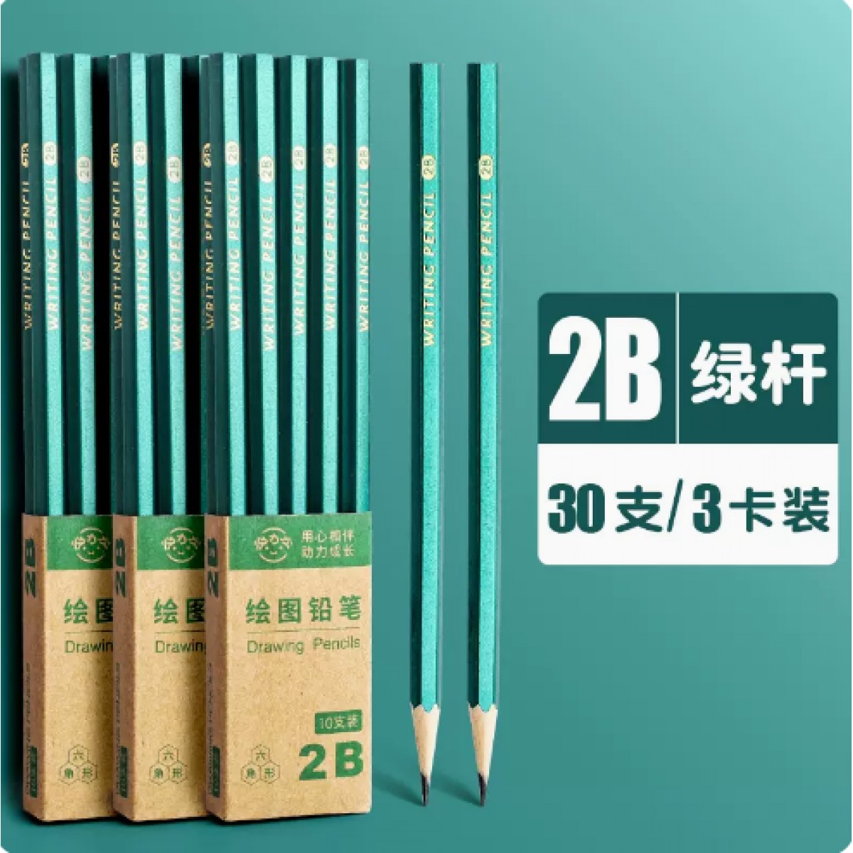 快力文HB铅笔30支装