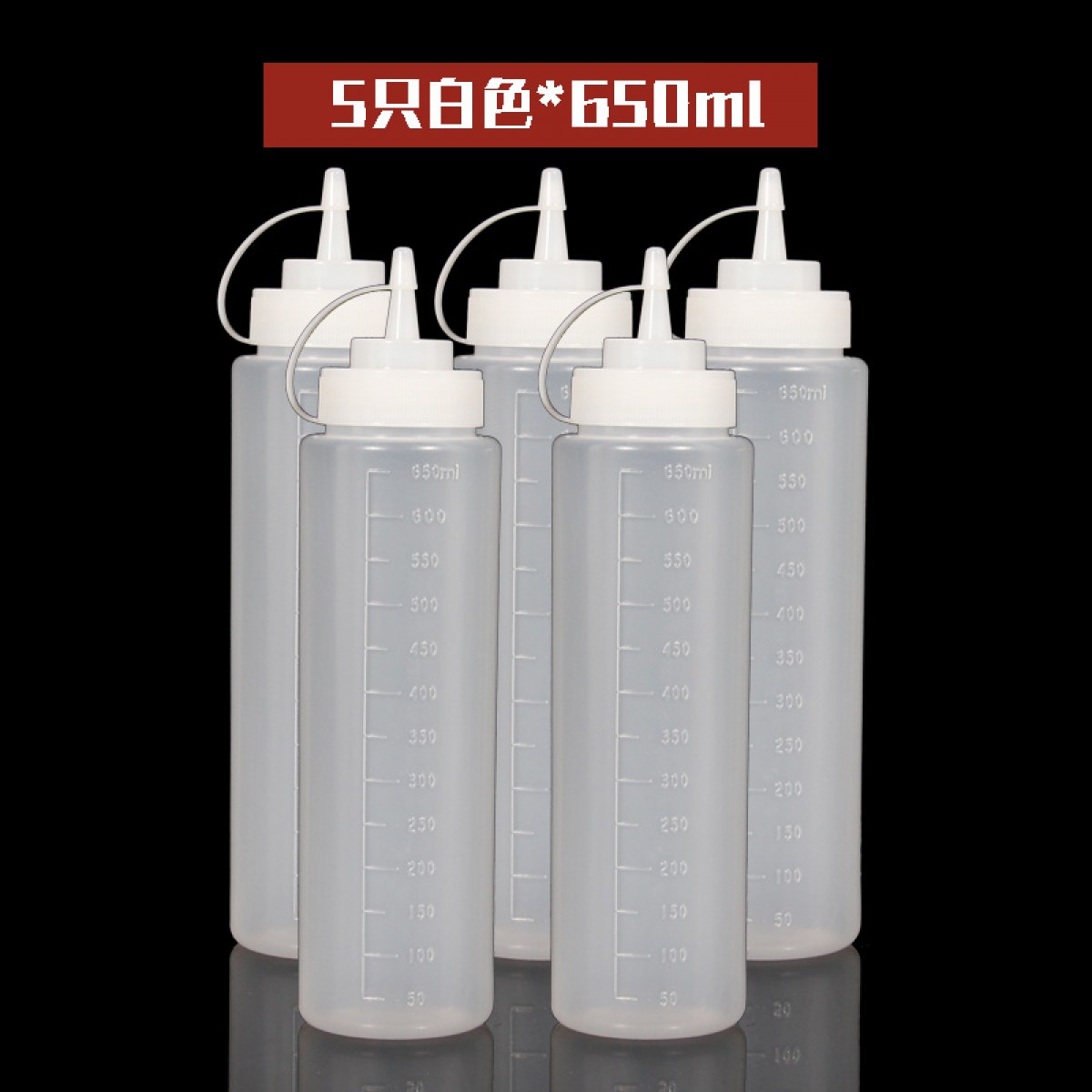 大号塑料挤酱瓶 680ml*5瓶