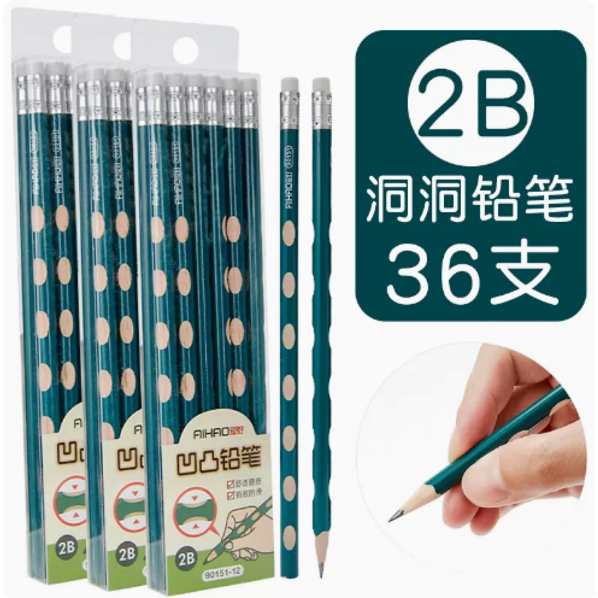爱好2B铅笔带橡皮36支装