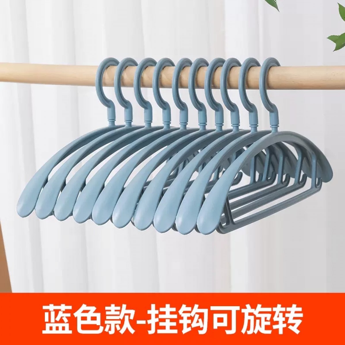 蓝色30个无痕加粗加厚衣架