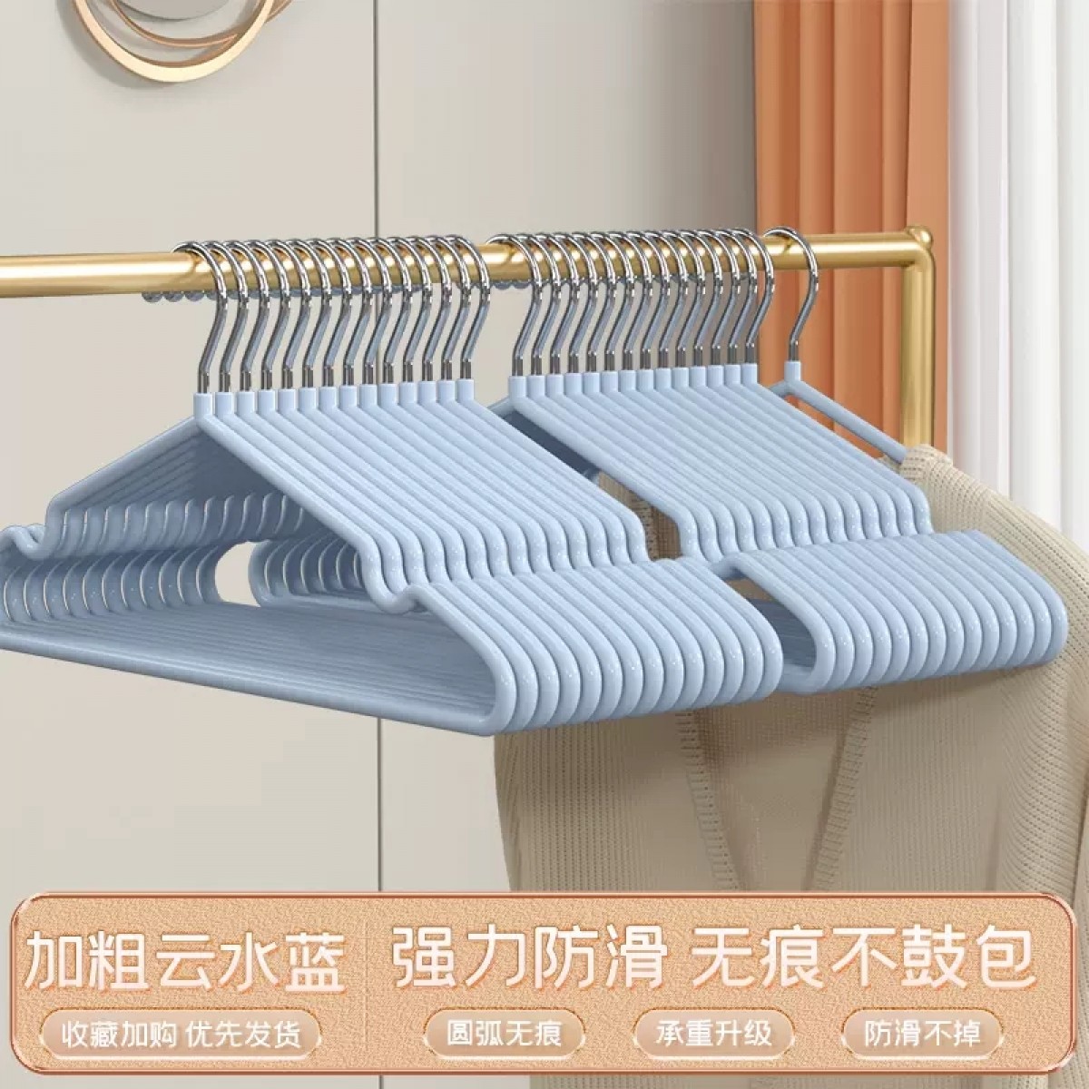 无痕衣架加粗蓝色20个