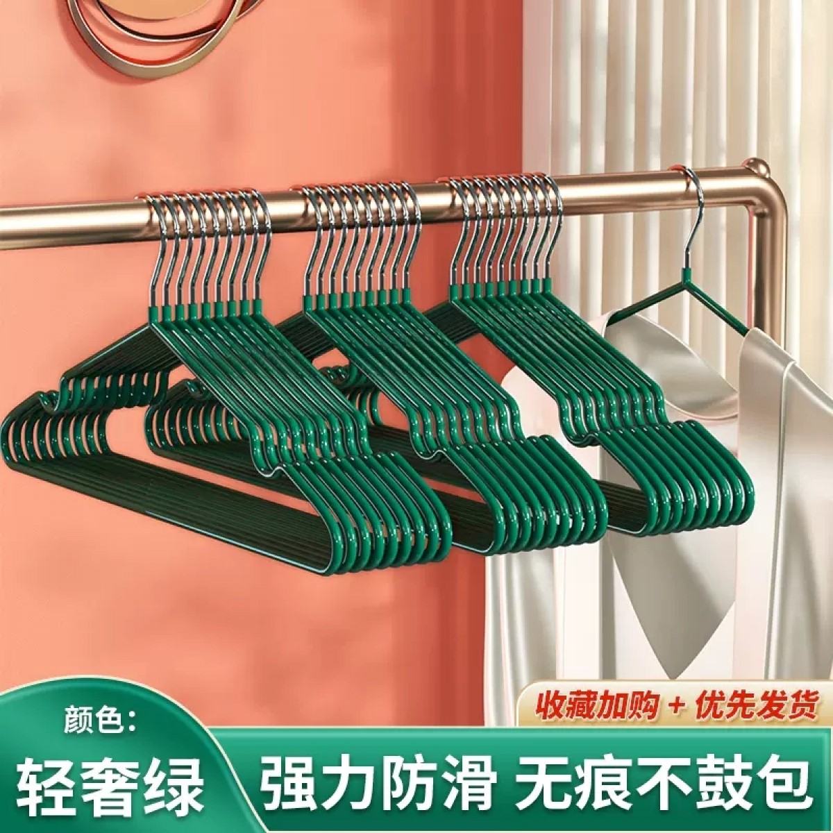 衣架家用挂衣30个普通款绿色