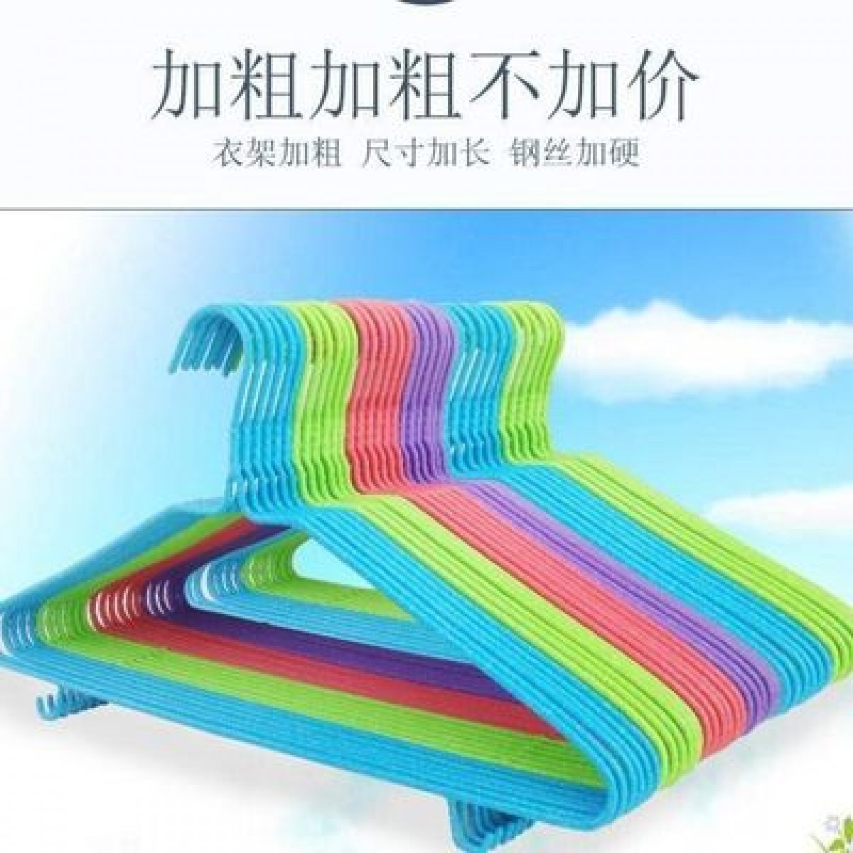 加粗加厚衣架带钩20个【颜色随机】