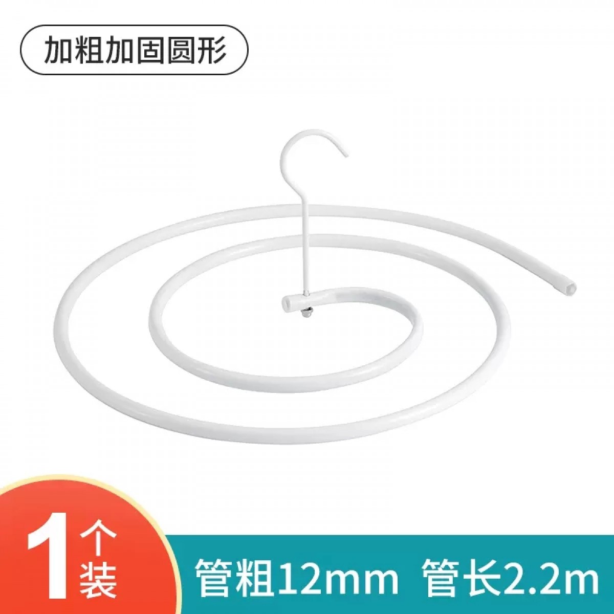 晒被子神器螺旋式晾衣架【圆形】