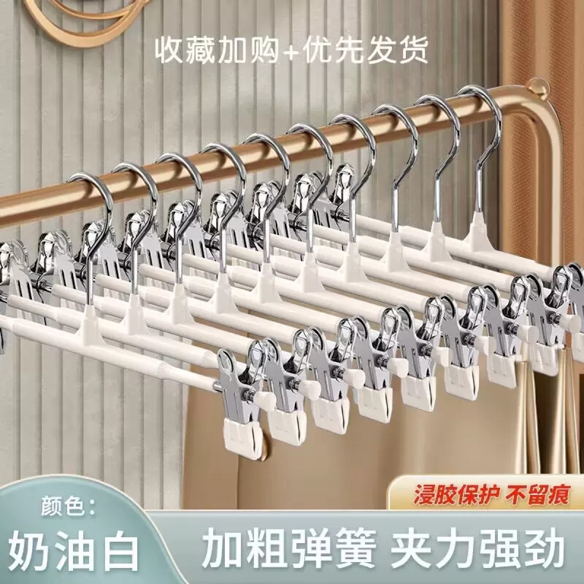 挂裤子衣夹奢华奶油白色10个