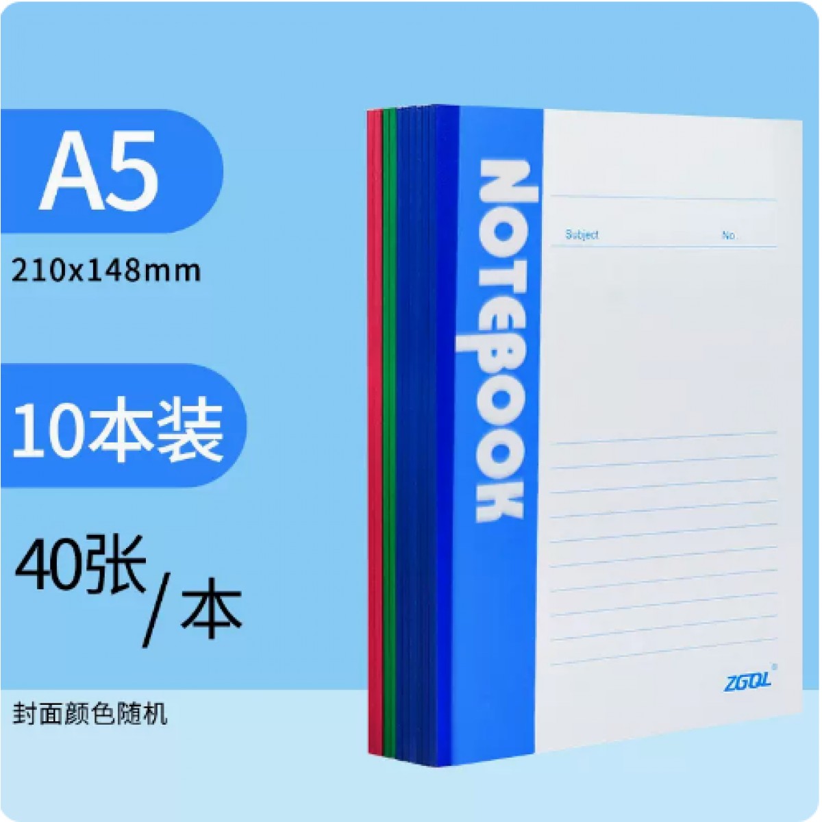 强林A5笔记本子40页/10本