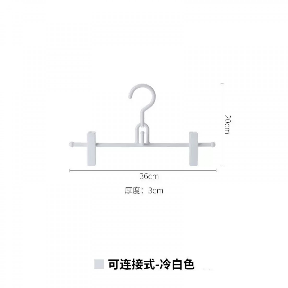 霜山无痕裤架白色10个