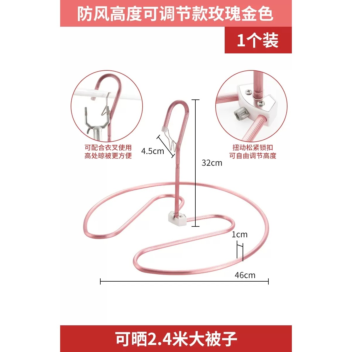 防风螺旋式晒被子晾衣架玫瑰金色