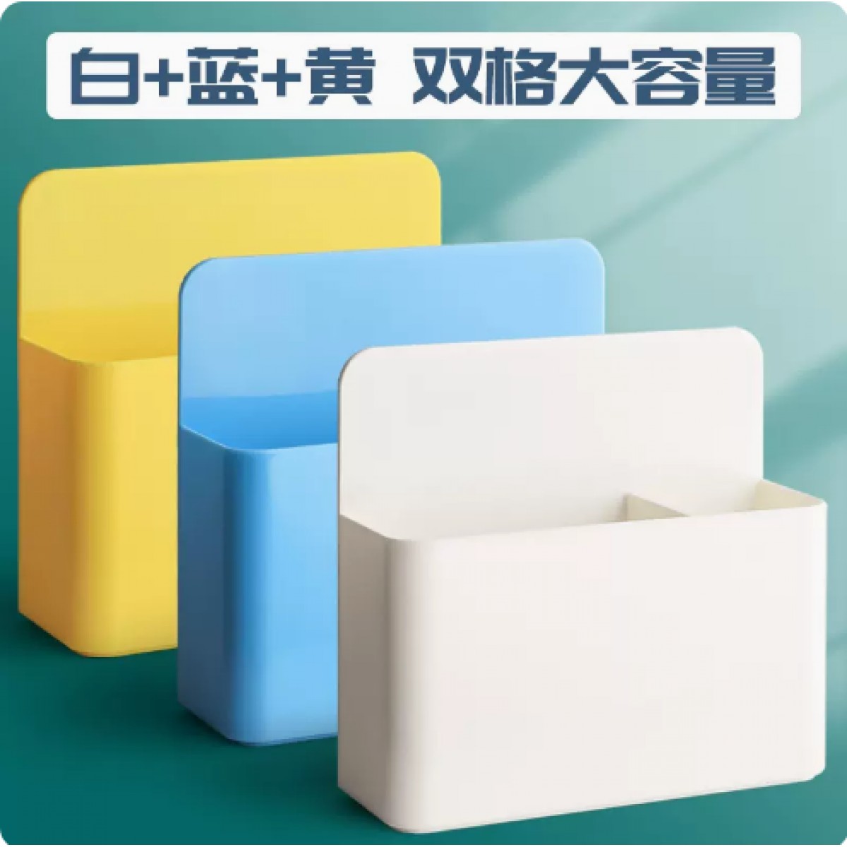 咔巴熊磁性可挂可吸式笔筒3个混装