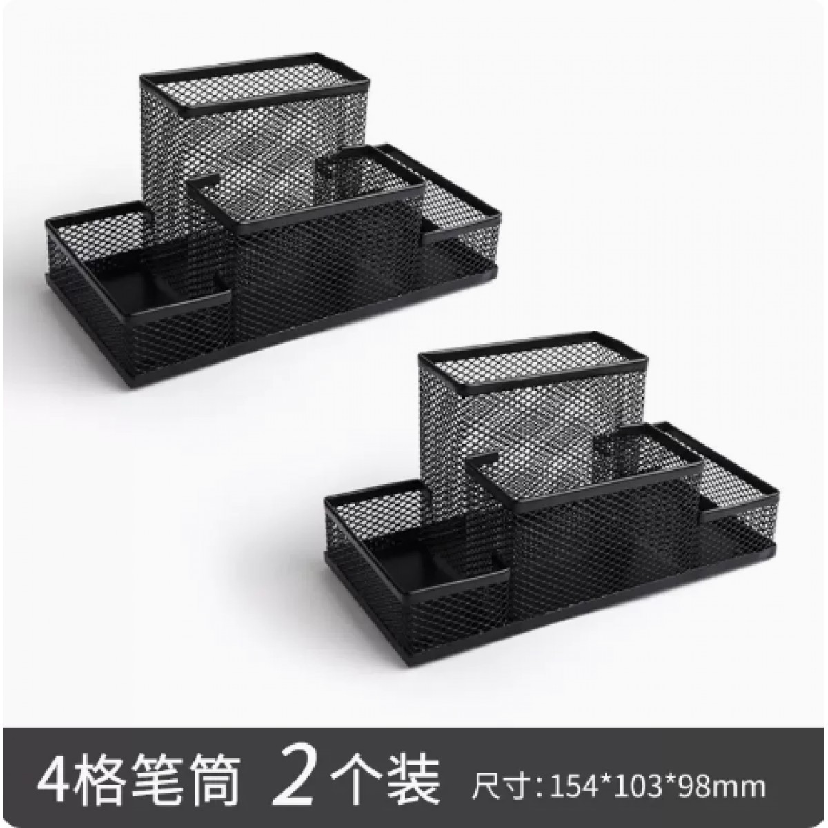 富新简约收纳盒笔桶四格款2个装