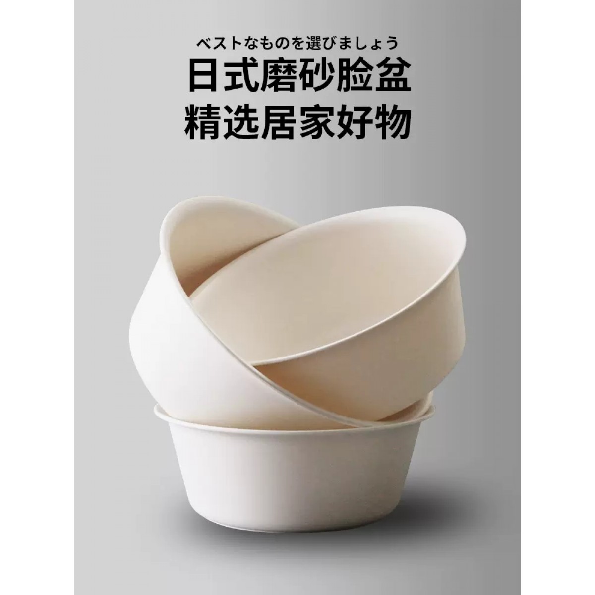 日式塑料盆加厚大中小三件套