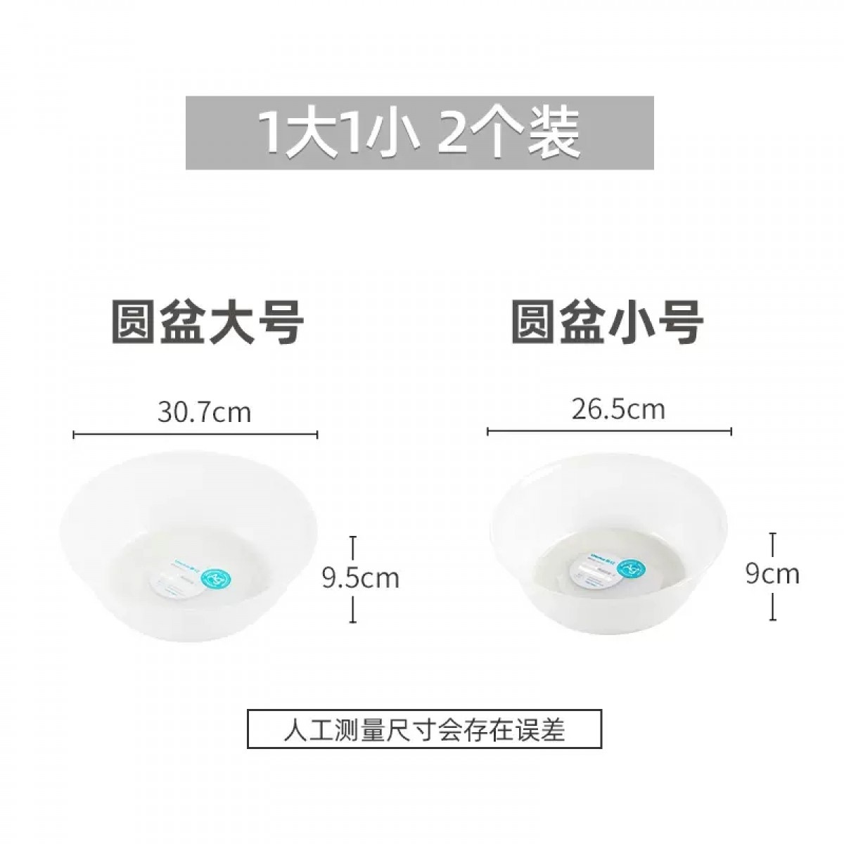 茶花抗菌塑料盆大小各一个
